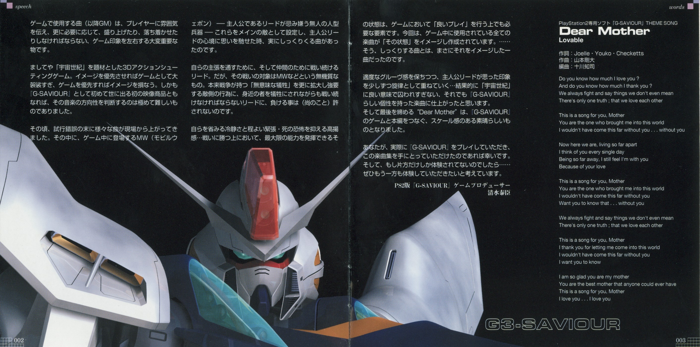 G-SAVIOUR for PS2 OriginalSoundTrack (2000) MP3 - Download G